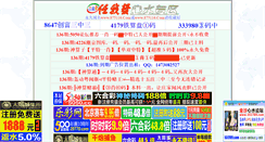 Desktop Screenshot of 875116.com