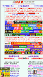 Mobile Screenshot of 875116.com